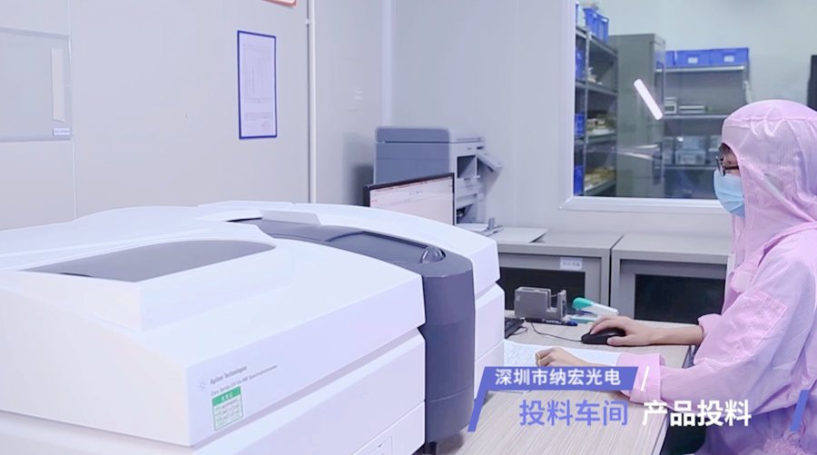 濾光片正在檢驗(yàn)測試