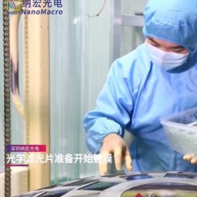 光學(xué)濾光片是怎么鍍膜的？